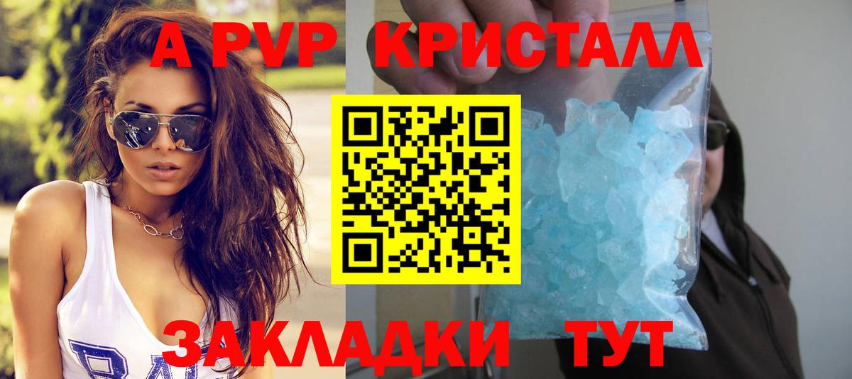 Alpha PVP СК КРИС  Альфа ПВП  Вход с VPN  Новочеркасск  Alpha-PVP VHQ 
