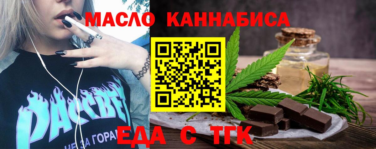 Новочеркасск  Canna-Cookies марихуана  Вход с VPN 