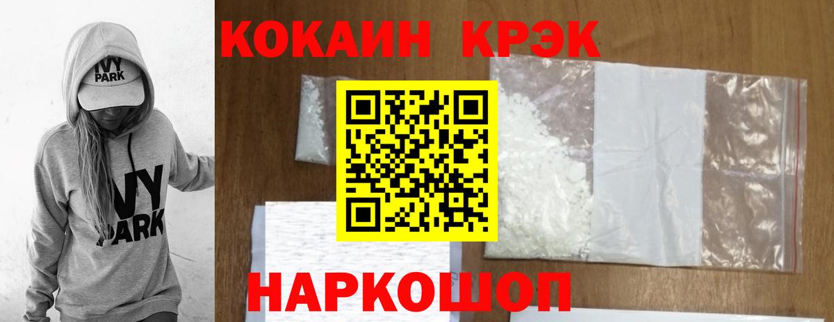 Cocaine  Кокаин FishScale  Вход с VPN  закладка  Новочеркасск 