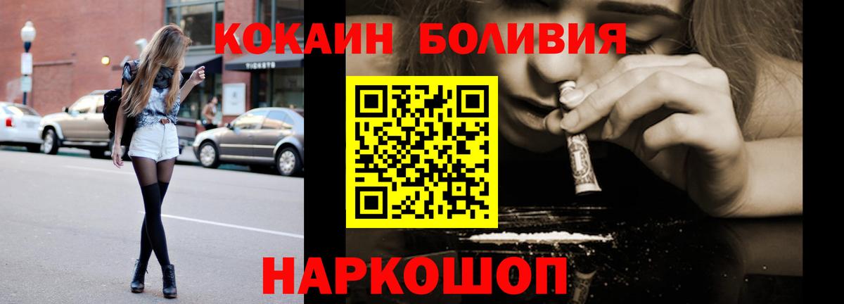 КОКАИН FishScale Новочеркасск