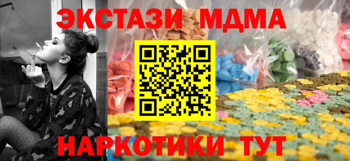 Экстази Дубай  площадка наркотические препараты      Новочеркасск  Вход с VPN  Ecstasy 250 мг 