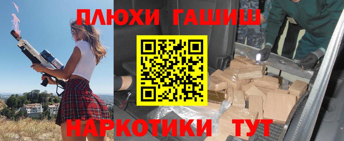 наркотики  ГАШИШ VHQ  Новочеркасск  Вход с VPN  ГАШ AMNESIA HAZE 