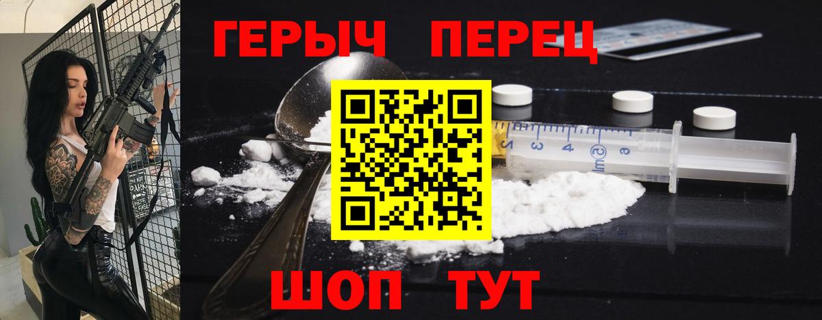Новочеркасск  ГЕРОИН VHQ  Вход с VPN 