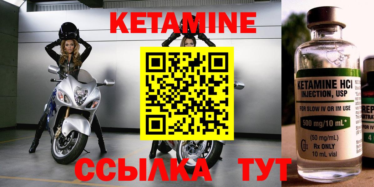 КЕТАМИН ketamine  КЕТАМИН ketamine  Новочеркасск  Вход с VPN 