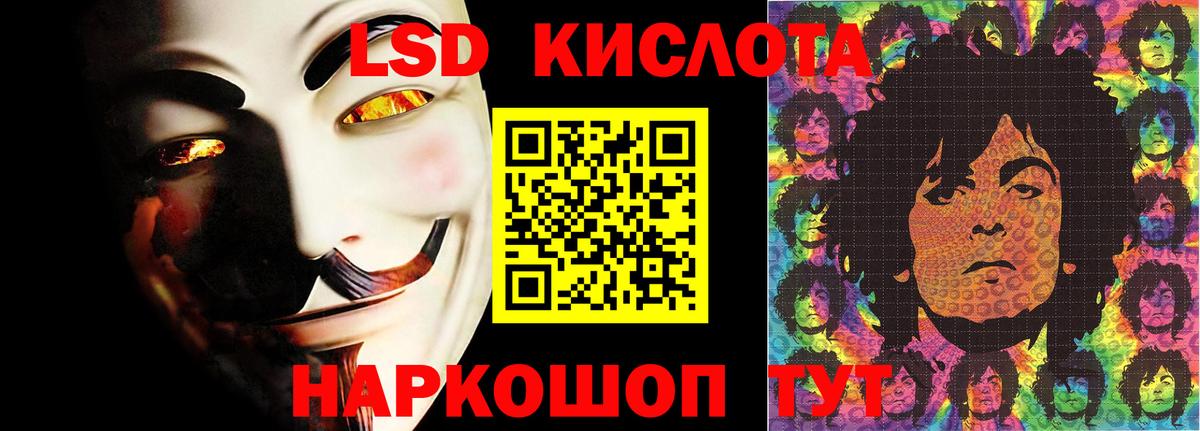ЛСД экстази кислота  Лсд 25 экстази кислота  Новочеркасск  Вход с VPN 