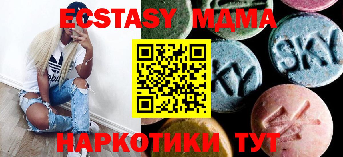 МДМА Molly Новочеркасск