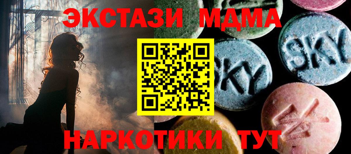 МДМА Molly  МДМА Molly  Новочеркасск  Вход с VPN 
