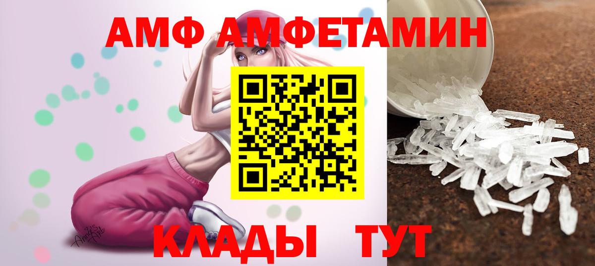 Метамфетамин  МЕТАМФЕТАМИН мет  Вход с VPN  Новочеркасск 