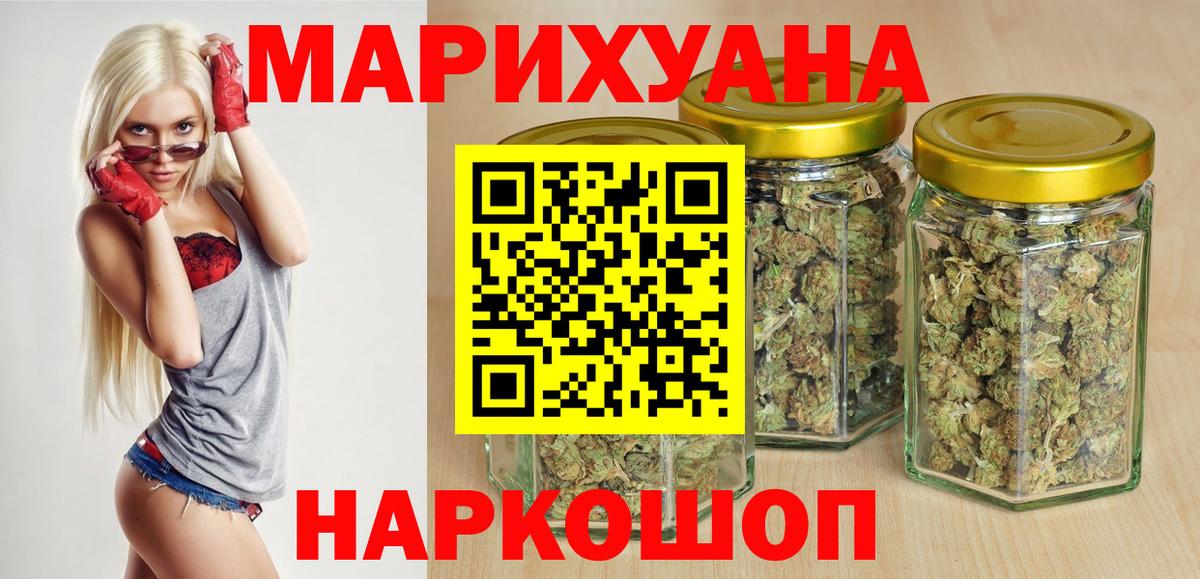 Шишки марихуана сатива  Вход с VPN  Бошки марихуана тримм  Новочеркасск  МАРИХУАНА ГИДРОПОН 